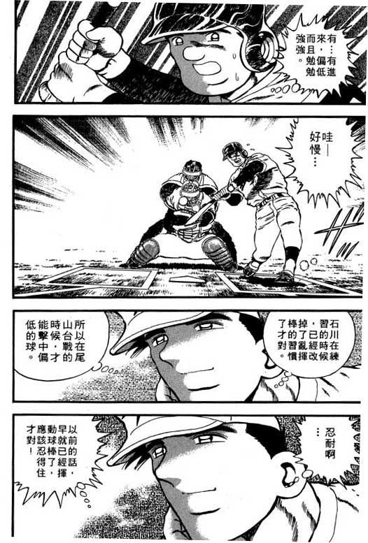 快速球韩漫全集-VOL6无删减无遮挡章节图片 