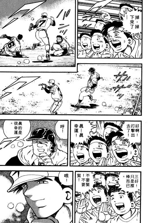 快速球韩漫全集-VOL6无删减无遮挡章节图片 