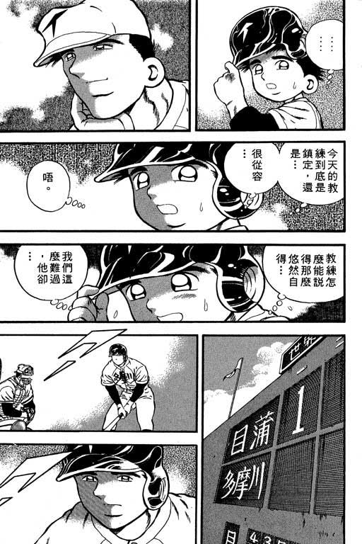 快速球韩漫全集-VOL6无删减无遮挡章节图片 