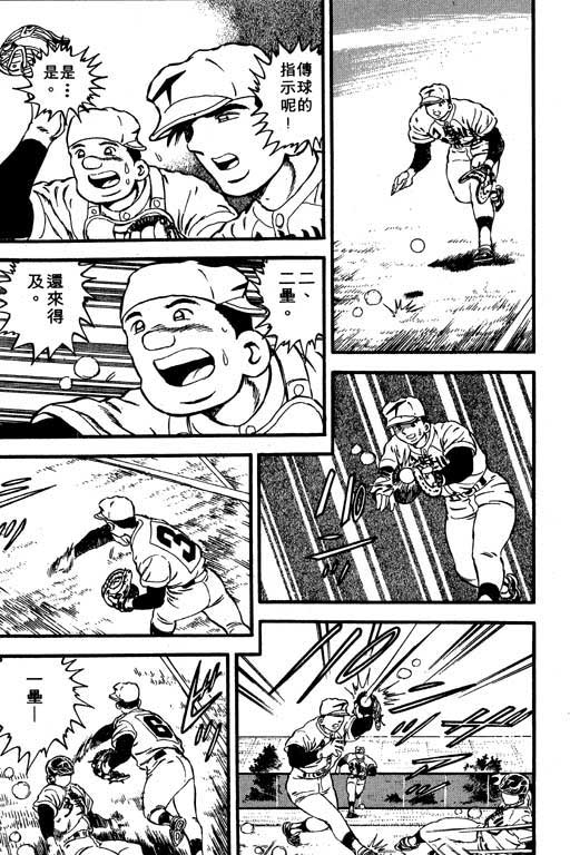 快速球韩漫全集-VOL6无删减无遮挡章节图片 