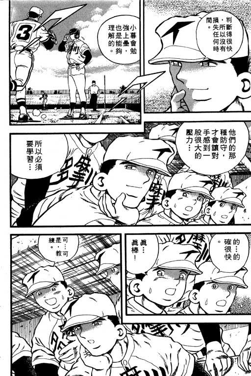 快速球韩漫全集-VOL6无删减无遮挡章节图片 