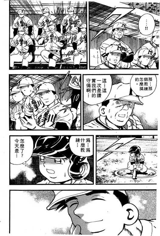 快速球韩漫全集-VOL6无删减无遮挡章节图片 