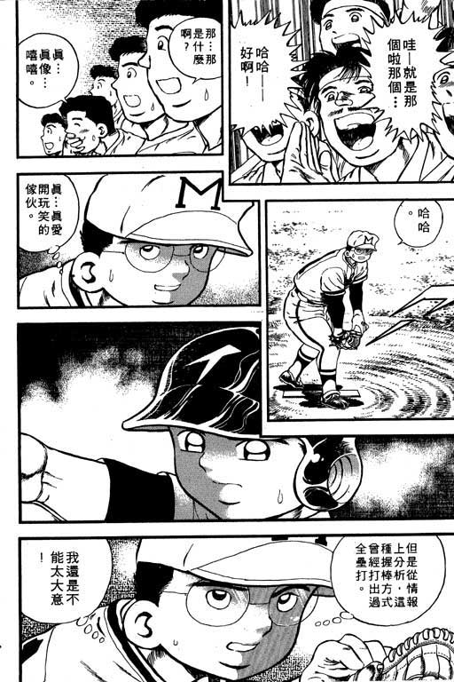 快速球韩漫全集-VOL6无删减无遮挡章节图片 
