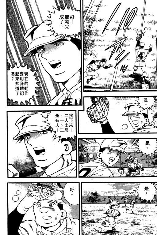 快速球韩漫全集-VOL6无删减无遮挡章节图片 
