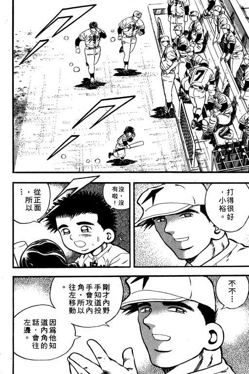 快速球韩漫全集-VOL6无删减无遮挡章节图片 