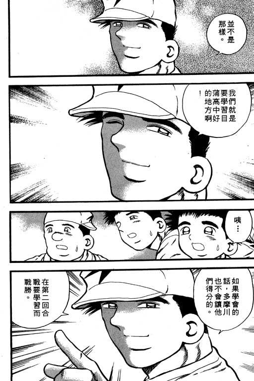 快速球韩漫全集-VOL6无删减无遮挡章节图片 