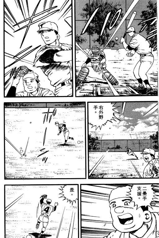 快速球韩漫全集-VOL6无删减无遮挡章节图片 