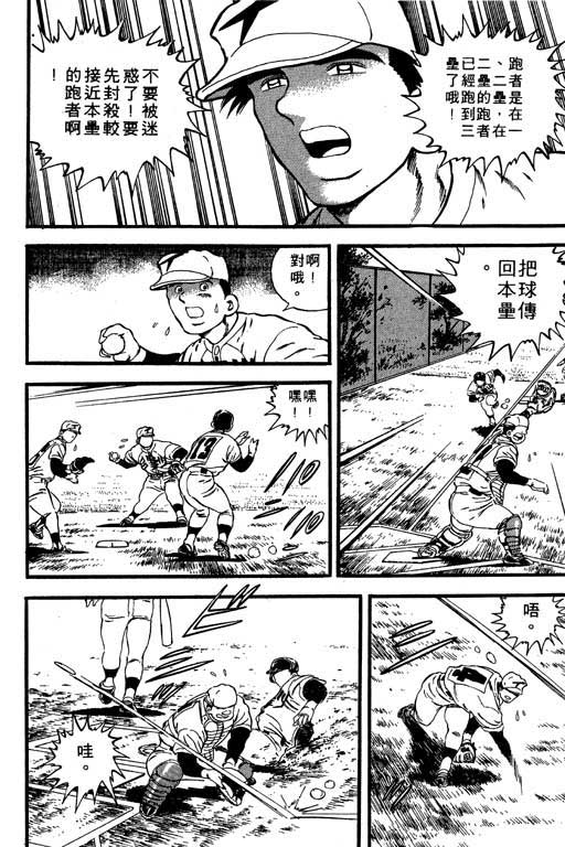 快速球韩漫全集-VOL6无删减无遮挡章节图片 