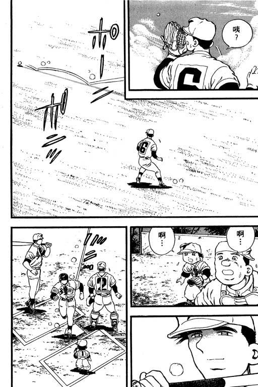 快速球韩漫全集-VOL6无删减无遮挡章节图片 