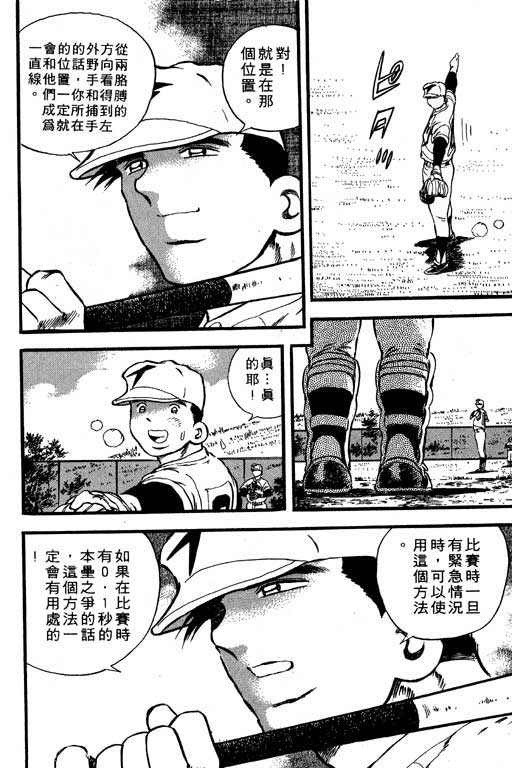 快速球韩漫全集-VOL6无删减无遮挡章节图片 