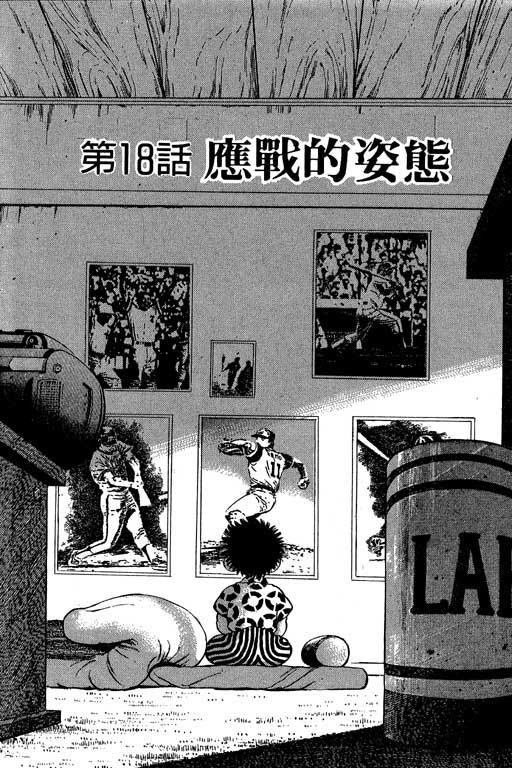 快速球韩漫全集-VOL6无删减无遮挡章节图片 