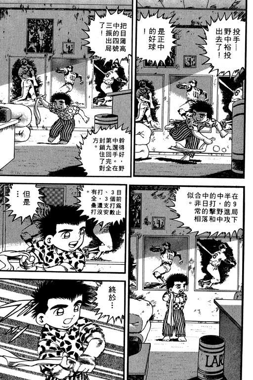 快速球韩漫全集-VOL6无删减无遮挡章节图片 