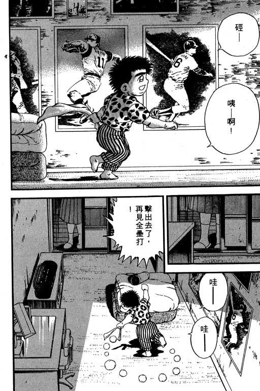 快速球韩漫全集-VOL6无删减无遮挡章节图片 