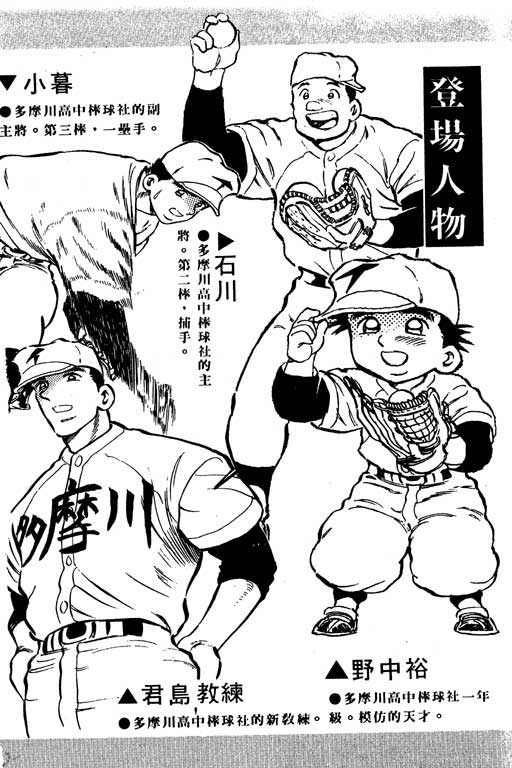 快速球韩漫全集-VOL6无删减无遮挡章节图片 