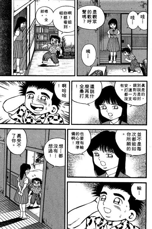 快速球韩漫全集-VOL6无删减无遮挡章节图片 