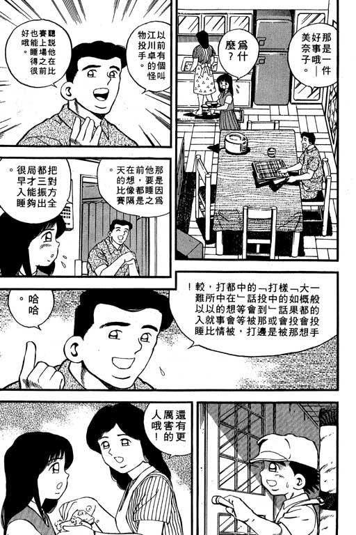 快速球韩漫全集-VOL6无删减无遮挡章节图片 