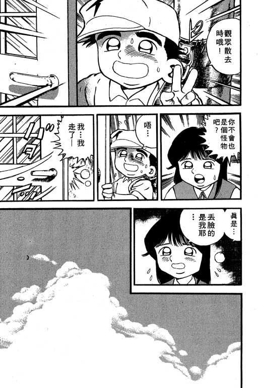 快速球韩漫全集-VOL6无删减无遮挡章节图片 
