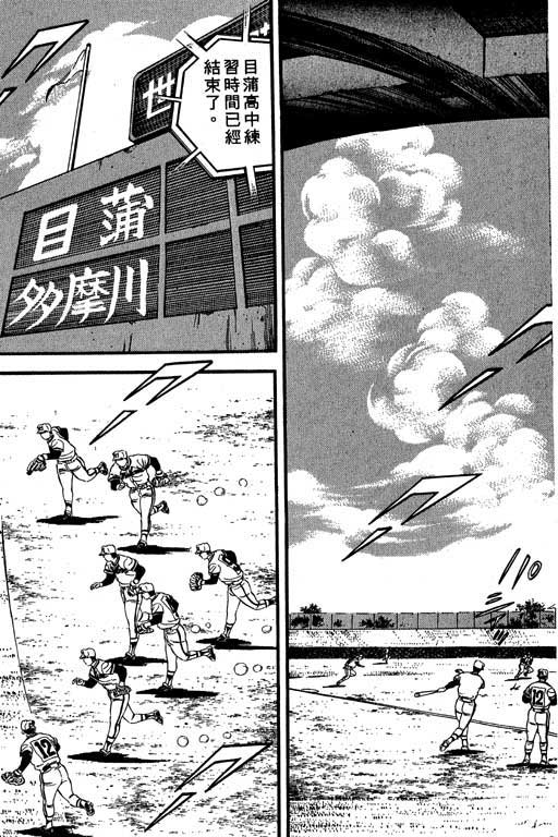 快速球韩漫全集-VOL6无删减无遮挡章节图片 