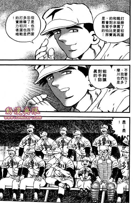 快速球韩漫全集-VOL6无删减无遮挡章节图片 