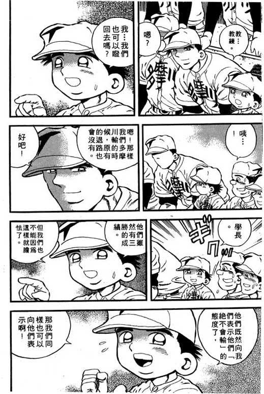 快速球韩漫全集-VOL6无删减无遮挡章节图片 