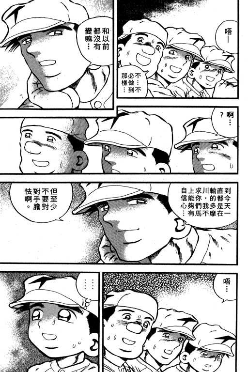 快速球韩漫全集-VOL6无删减无遮挡章节图片 