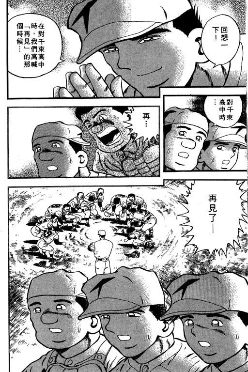 快速球韩漫全集-VOL6无删减无遮挡章节图片 