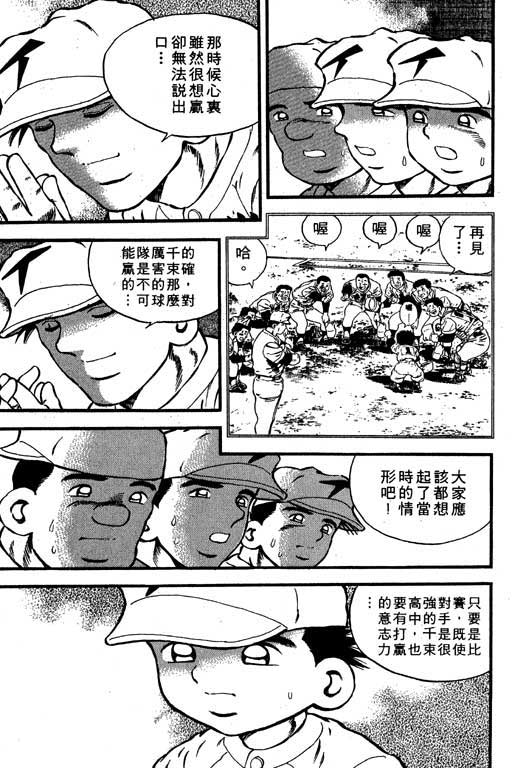 快速球韩漫全集-VOL6无删减无遮挡章节图片 