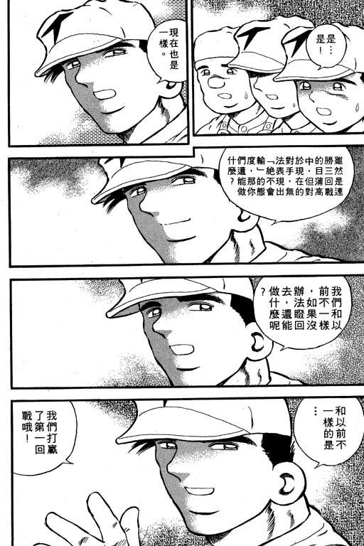 快速球韩漫全集-VOL6无删减无遮挡章节图片 