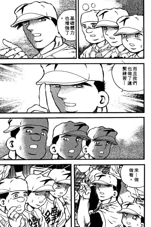 快速球韩漫全集-VOL6无删减无遮挡章节图片 