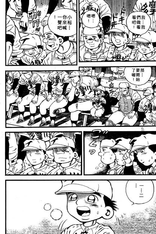 快速球韩漫全集-VOL6无删减无遮挡章节图片 
