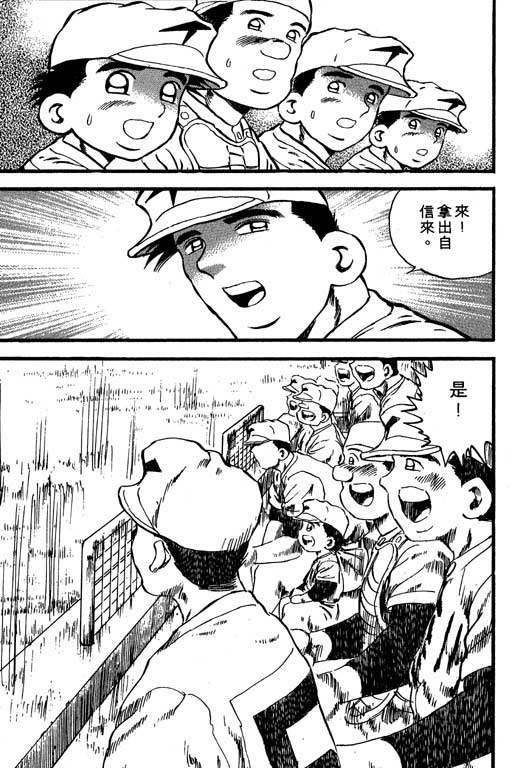 快速球韩漫全集-VOL6无删减无遮挡章节图片 
