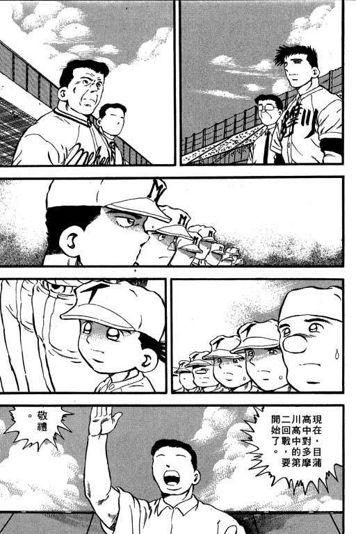 快速球韩漫全集-VOL6无删减无遮挡章节图片 