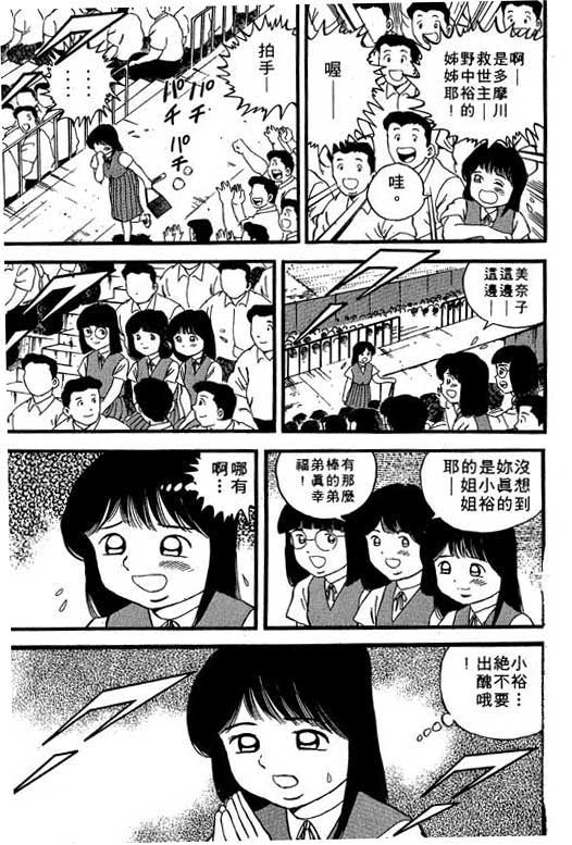 快速球韩漫全集-VOL6无删减无遮挡章节图片 