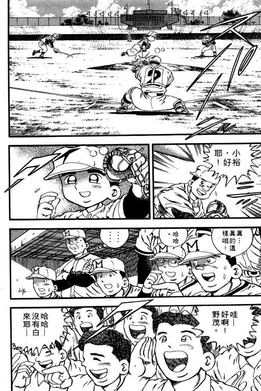 快速球韩漫全集-VOL6无删减无遮挡章节图片 