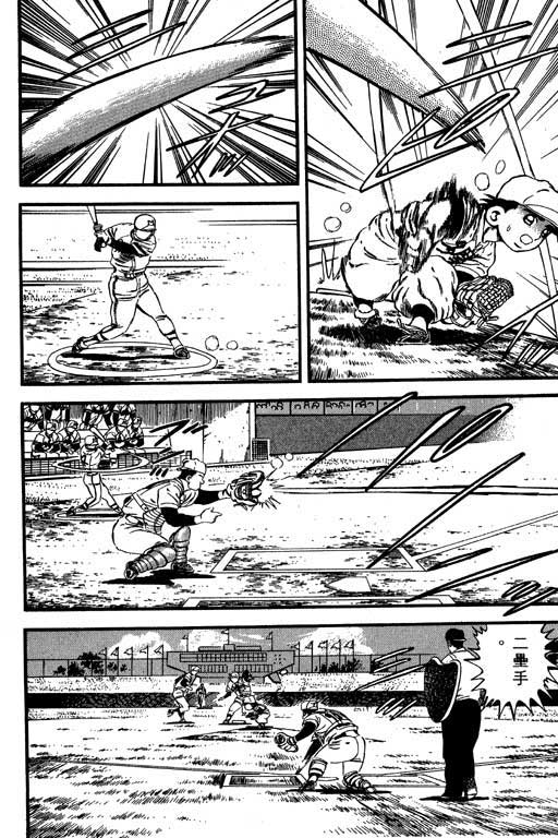 快速球韩漫全集-VOL6无删减无遮挡章节图片 