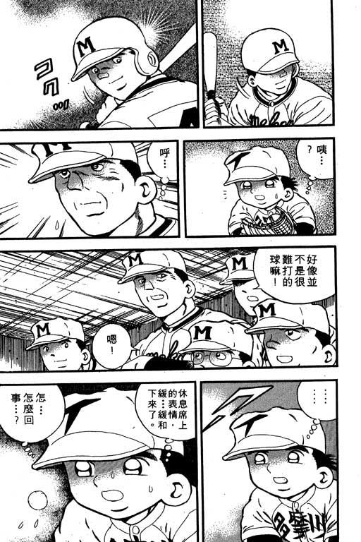 快速球韩漫全集-VOL6无删减无遮挡章节图片 