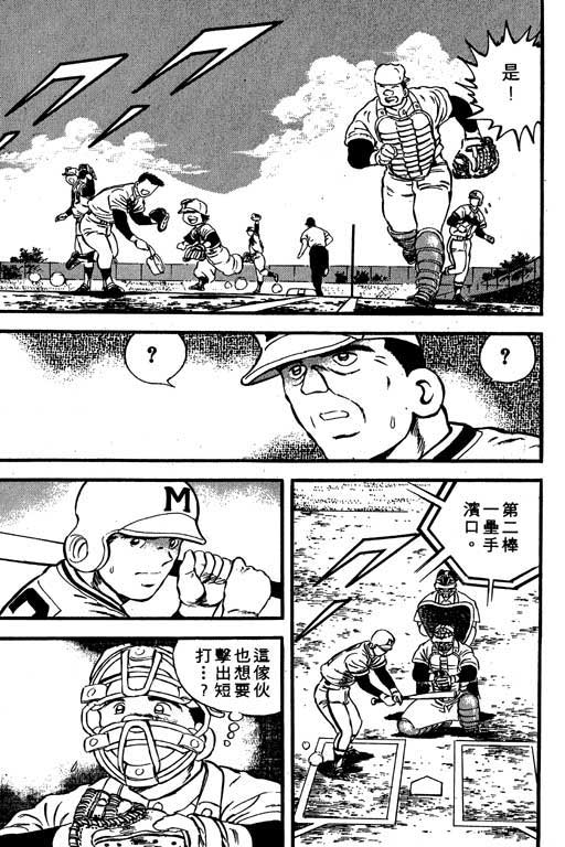 快速球韩漫全集-VOL6无删减无遮挡章节图片 