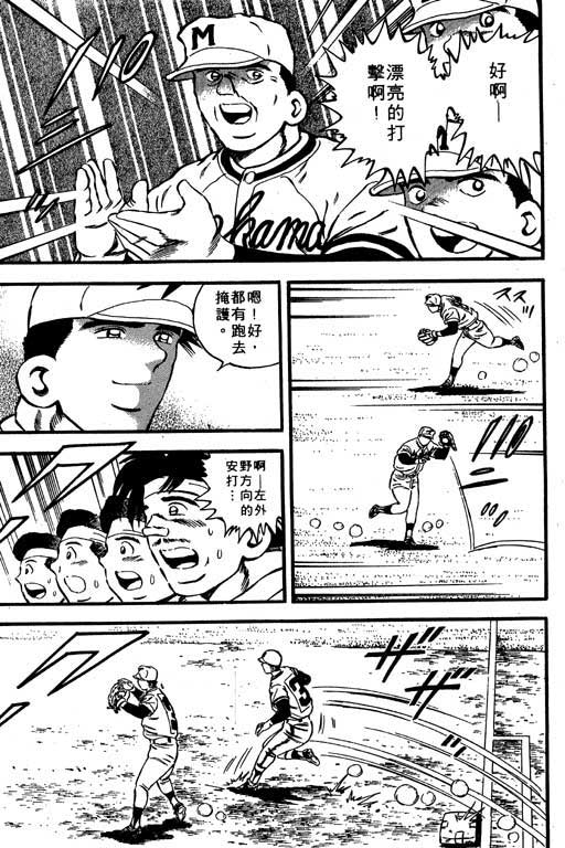 快速球韩漫全集-VOL6无删减无遮挡章节图片 