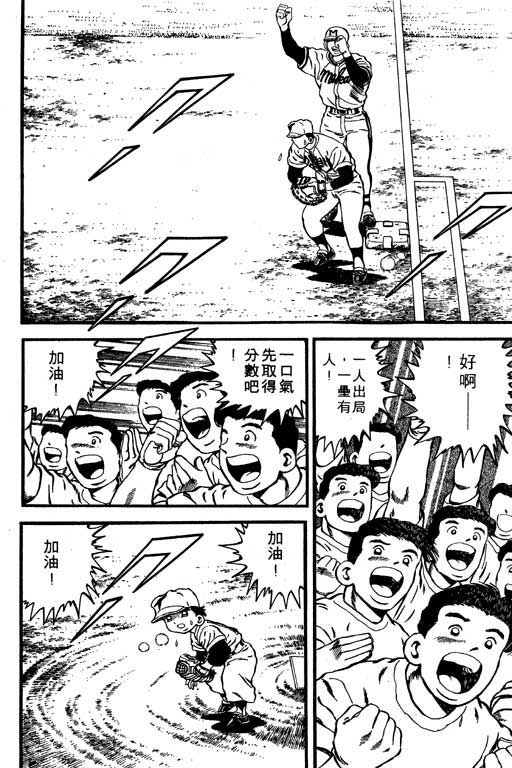 快速球韩漫全集-VOL6无删减无遮挡章节图片 