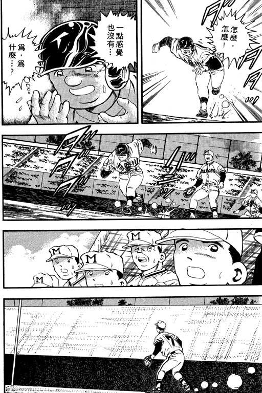 快速球韩漫全集-VOL7无删减无遮挡章节图片 
