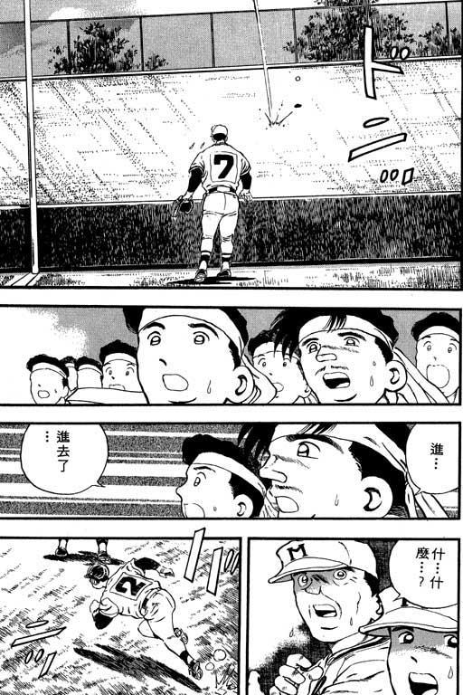 快速球韩漫全集-VOL7无删减无遮挡章节图片 