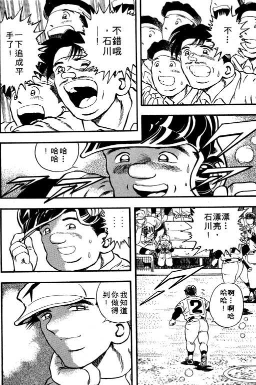 快速球韩漫全集-VOL7无删减无遮挡章节图片 