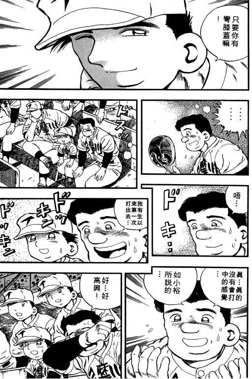 快速球韩漫全集-VOL7无删减无遮挡章节图片 