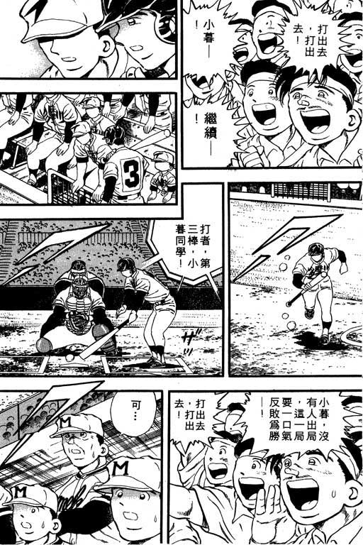 快速球韩漫全集-VOL7无删减无遮挡章节图片 