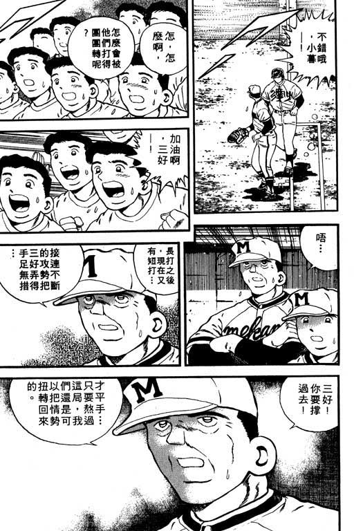 快速球韩漫全集-VOL7无删减无遮挡章节图片 