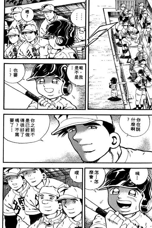快速球韩漫全集-VOL7无删减无遮挡章节图片 