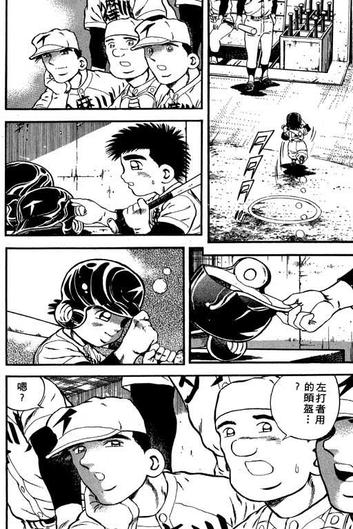 快速球韩漫全集-VOL7无删减无遮挡章节图片 