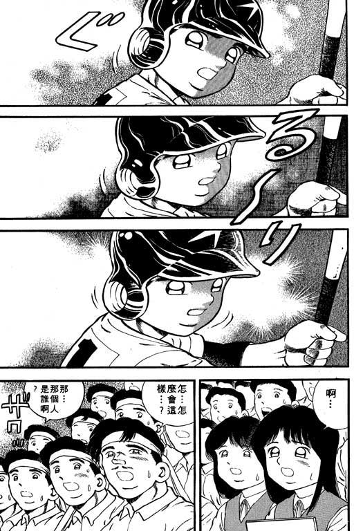 快速球韩漫全集-VOL7无删减无遮挡章节图片 