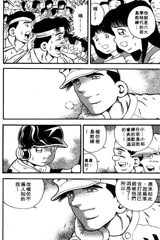 快速球韩漫全集-VOL7无删减无遮挡章节图片 