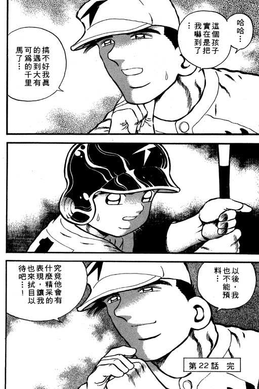 快速球韩漫全集-VOL7无删减无遮挡章节图片 